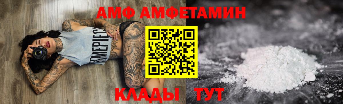 АМФЕТАМИН  Амфетамин Розовый  Вход с VPN  Мыски 
