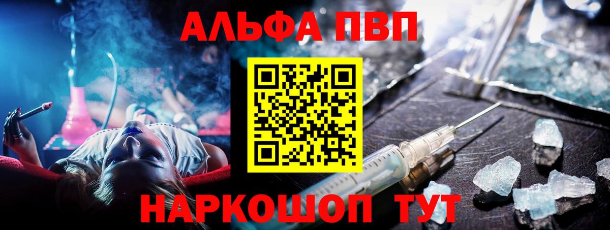 Alfa_PVP Crystall Мыски