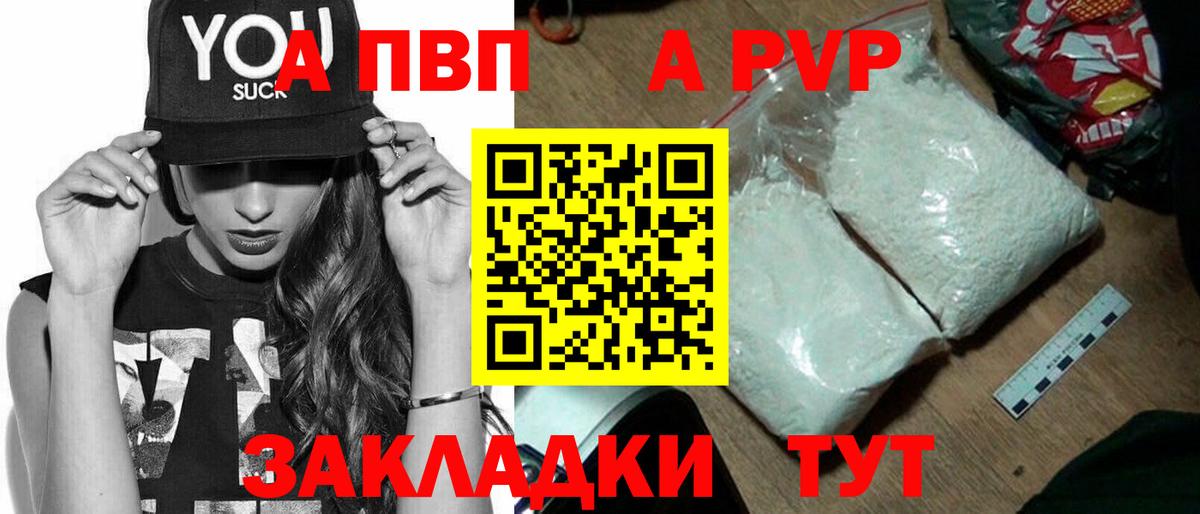 Альфа ПВП Crystall  A PVP Crystall  Вход с VPN  Мыски  Alpha PVP СК КРИС 