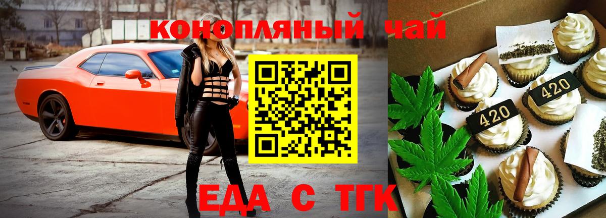 Мыски  Печенье с ТГК конопля  Вход с VPN 