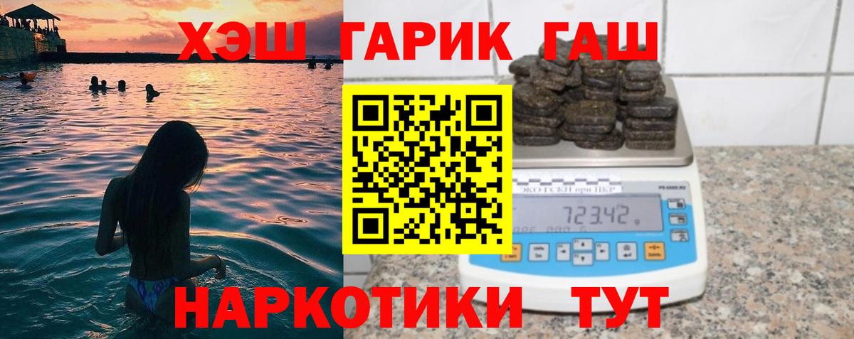 Гашиш индика сатива  ГАШ Cannabis  Мыски  ГАШИШ  Вход с VPN 