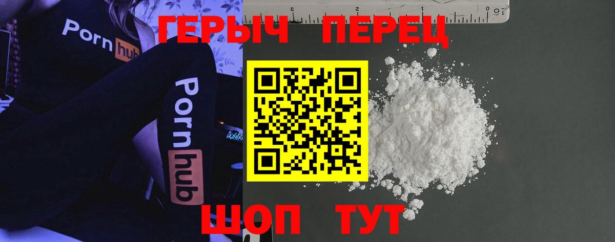 Мыски  ГЕРОИН хмурый  Вход с VPN 