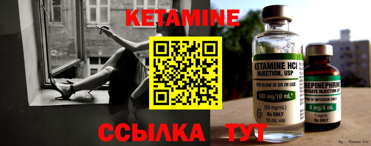 КЕТАМИН ketamine  Вход с VPN  Кетамин VHQ  Мыски 