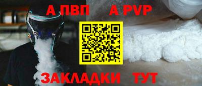 apvp Гусь-Хрустальный