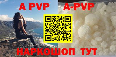 apvp Гусь-Хрустальный