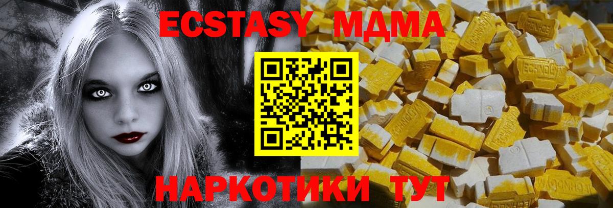 MDMA crystal Мыски