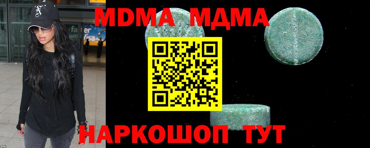 MDMA кристаллы  МДМА crystal  Вход с VPN  Мыски 