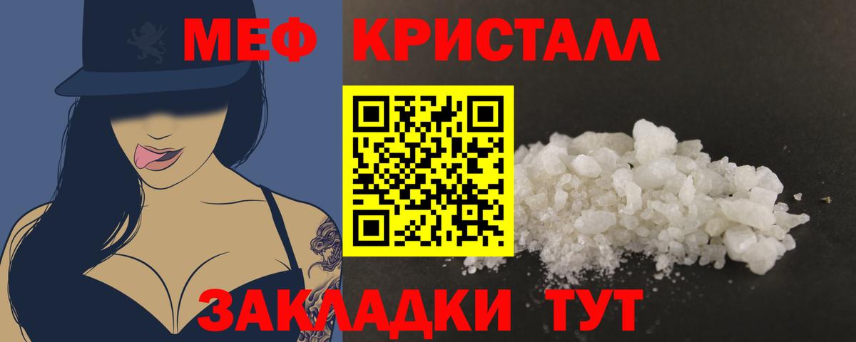 Меф мука  МЕФ  Меф мука  Мыски  Вход с VPN 