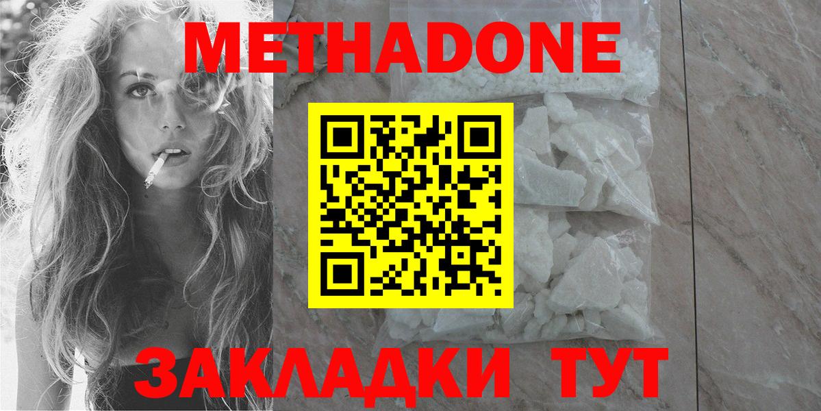 OMG маркетплейс  МЕТАДОН белоснежный  Метадон methadone  Вход с VPN  Мыски 