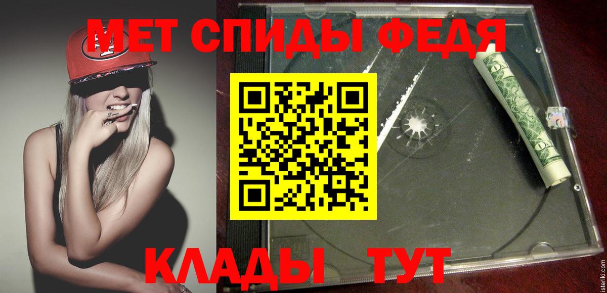 Первитин пудра Мыски