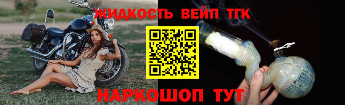 Дистиллят ТГК гашишное масло  Дистиллят ТГК THC oil  Вход с VPN  купить наркоту  Мыски 